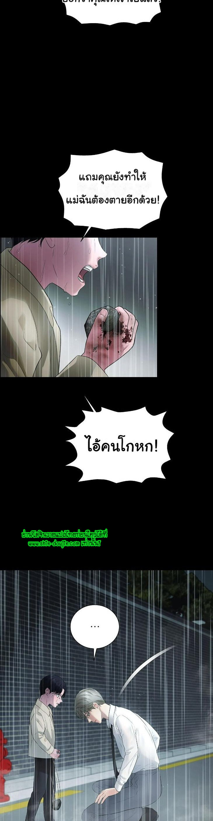 The Melancholic Conman EP 11